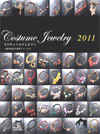 コスチュームジュエリー 2011（楽習フォーラム）